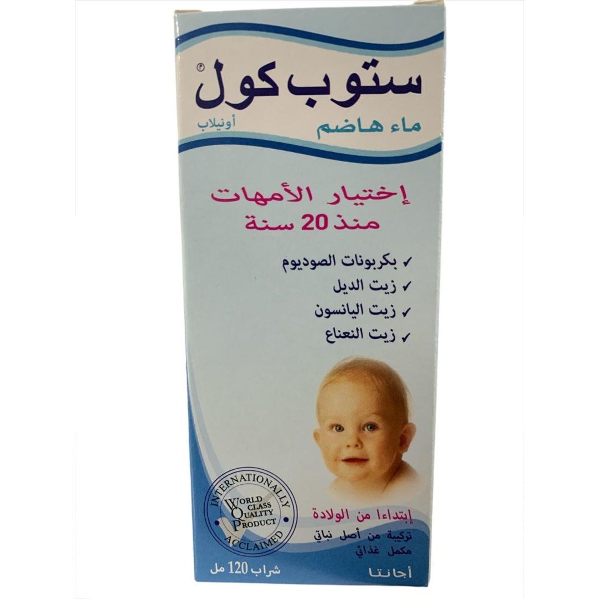 Stopcolic Sirop F/120ml
